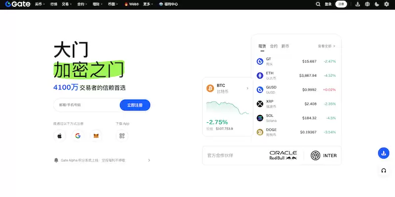 Gate.io芝麻开门官网防封锁入口 Gate.io App安卓最新版本下载 - 网站