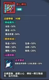 《妖怪金手指》副本腐败古寺攻略