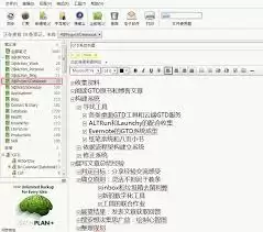 Evernote怎样管理联系人