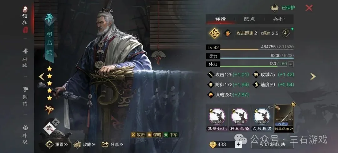 率土之滨：司马懿法刀玩法，朱马刀攻防兼备，曹马刀稳定性高