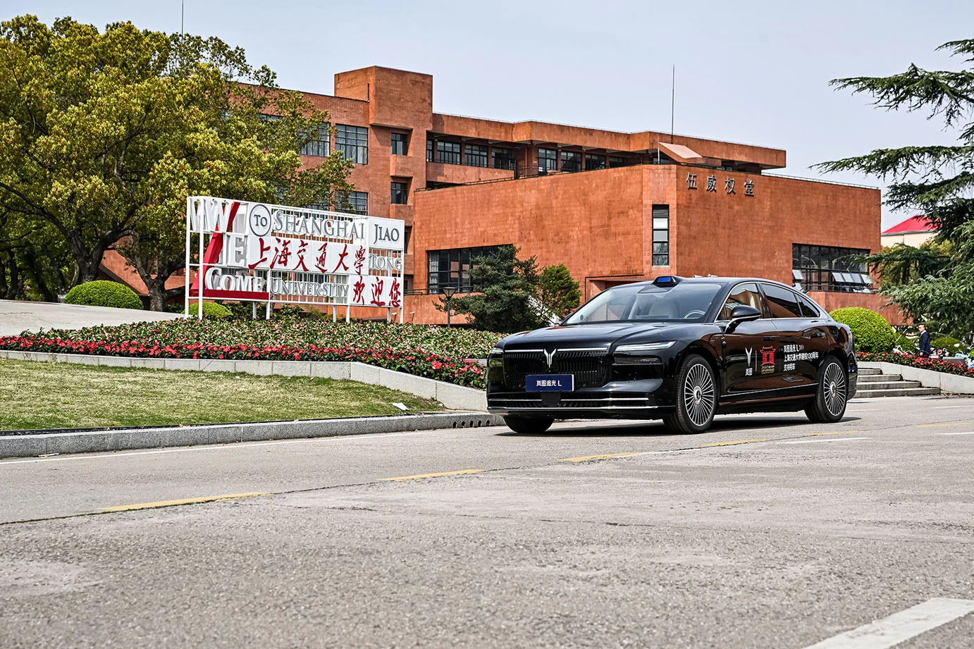 顶级学府用岚图岚图汽车护航上海交大、西安交大 130 周年校庆