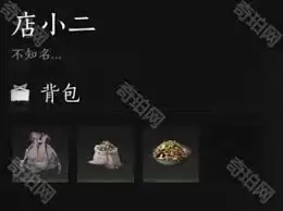 燕云十六声中如何判断风沙酒肆里的坏人