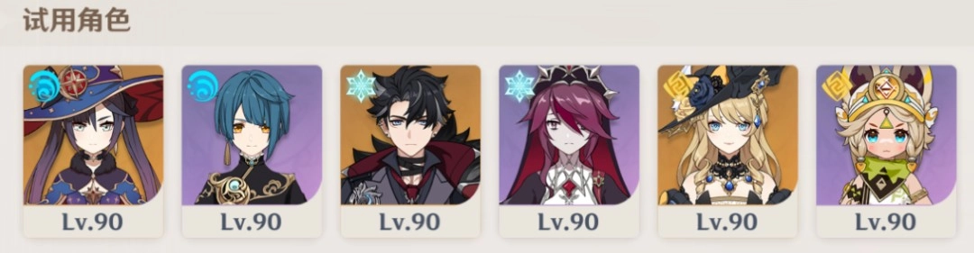 原神6.5幻想真境剧诗速通攻略