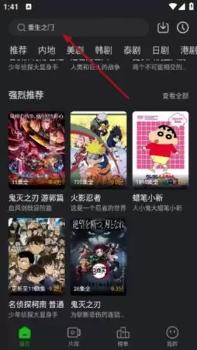 狮子影评app搜索功能使用方法