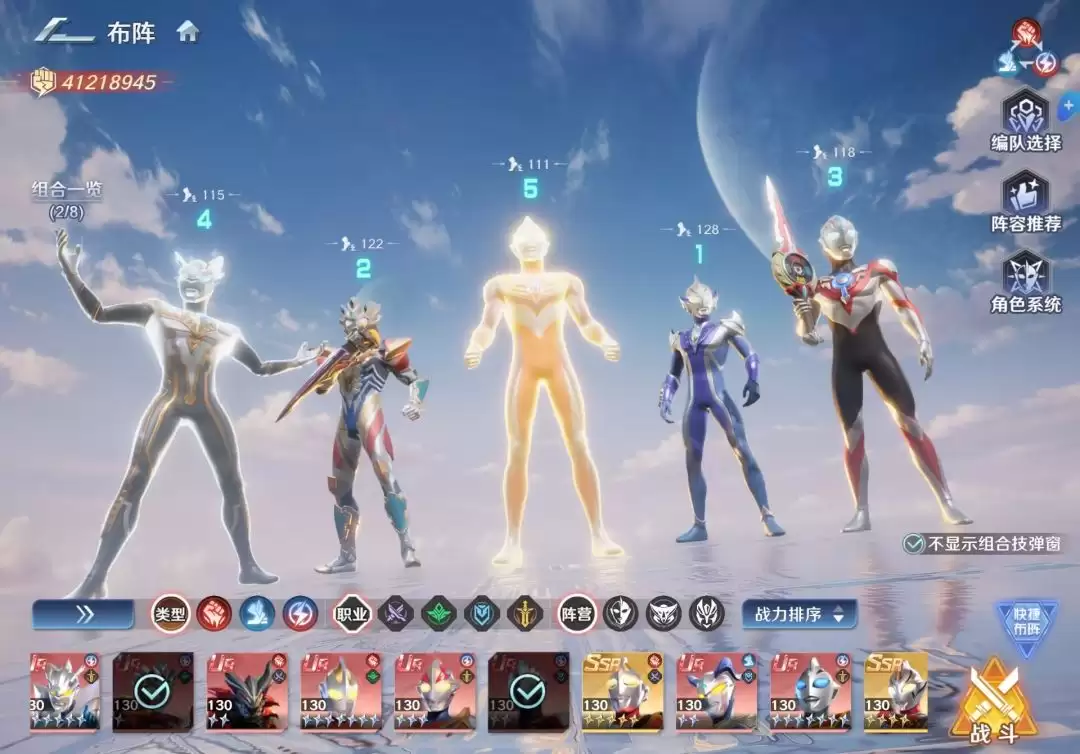 奥特曼光之战士闪耀迪迦阵容搭配推荐