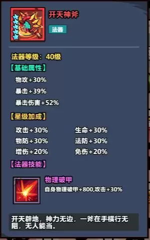 《妖怪金手指》副本腐败古寺攻略