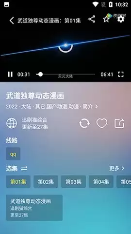 1760342616881315.jpg 追剧猫app投屏教程