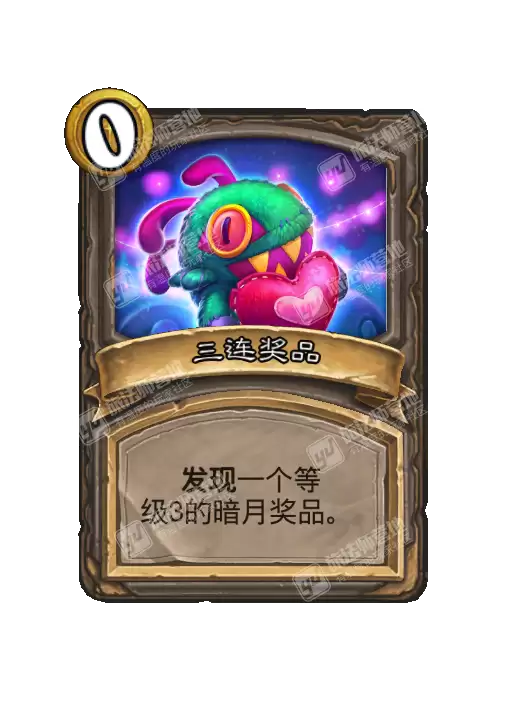 三连奖品效果示意图