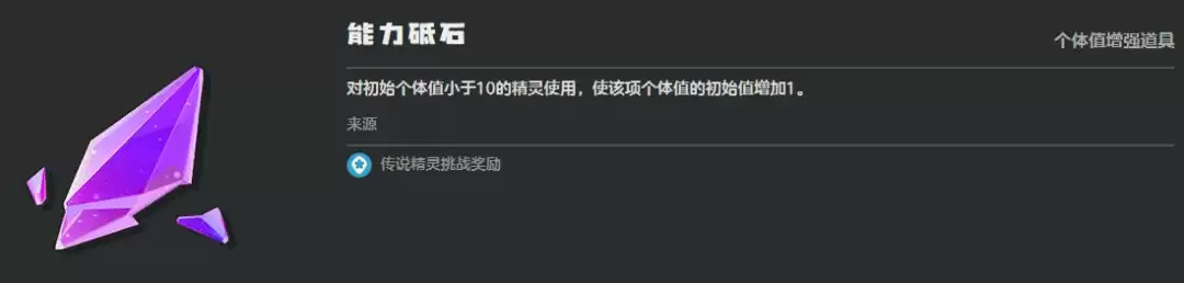 洛克王国世界精灵培养道具介绍