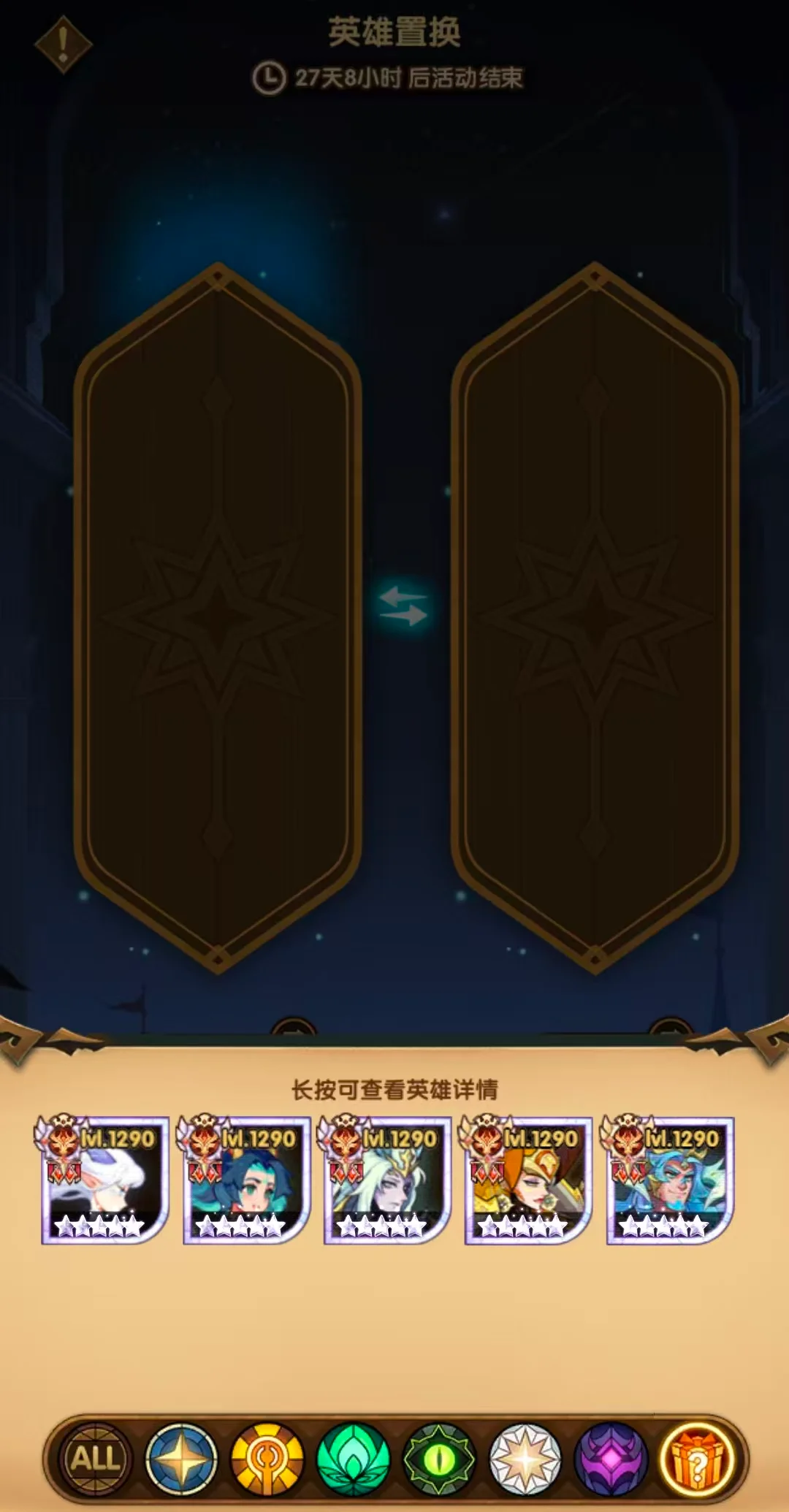 《剑与远征：启程》纯血龙进英雄置换活动？不是P图不是谣言莉莉丝来真的了！