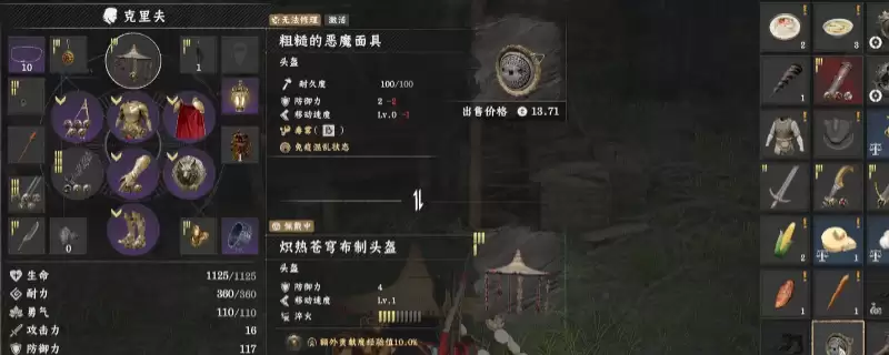 《红色沙漠》恶魔面具获得方法介绍