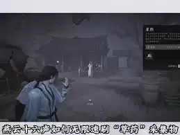 燕云十六声如何快速刷草药-燕云十六声快速刷草药的方法