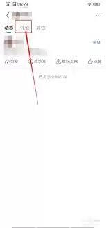 阅同城如何删除评论