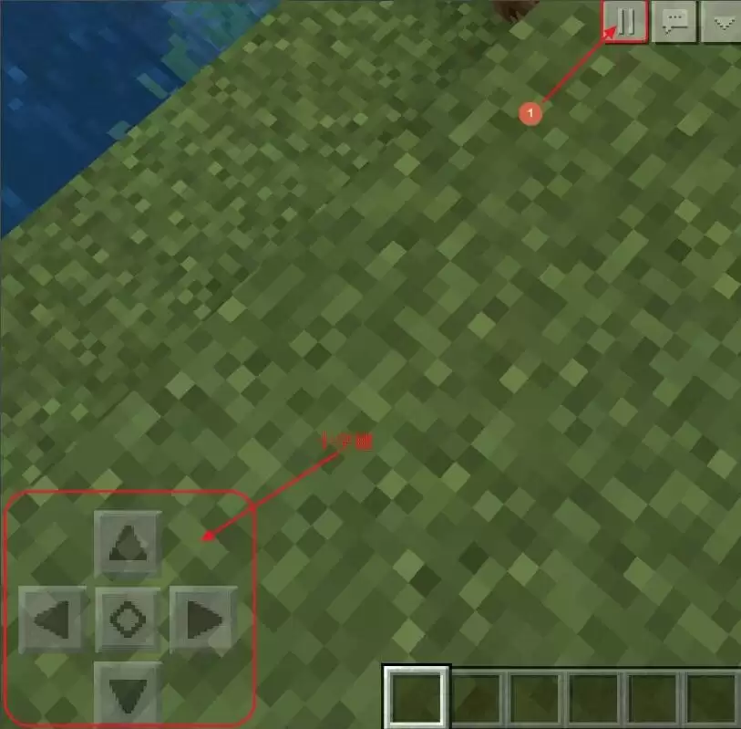 我的世界怎样更改移动操作方式