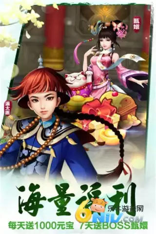 后宫甄嬛传正版