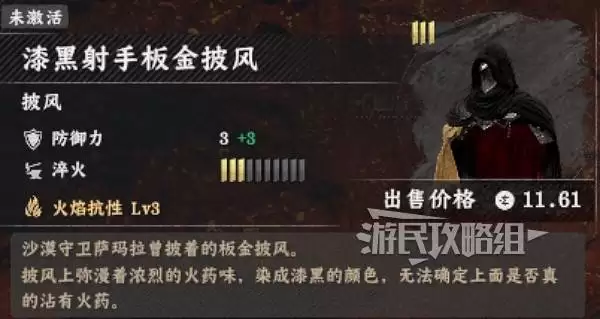 《红色沙漠》漆黑射手板金披风位置及获取方法 怎么穿过瀑布