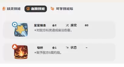 《洛克王国：世界》兽花蕾配招攻略