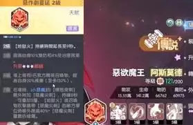 龙魂旅人小恶魔技能如何-龙魂旅人小恶魔技能怎么样