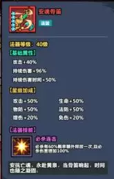 《妖怪金手指》副本腐败古寺攻略