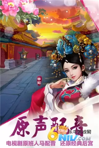 后宫甄嬛传正版