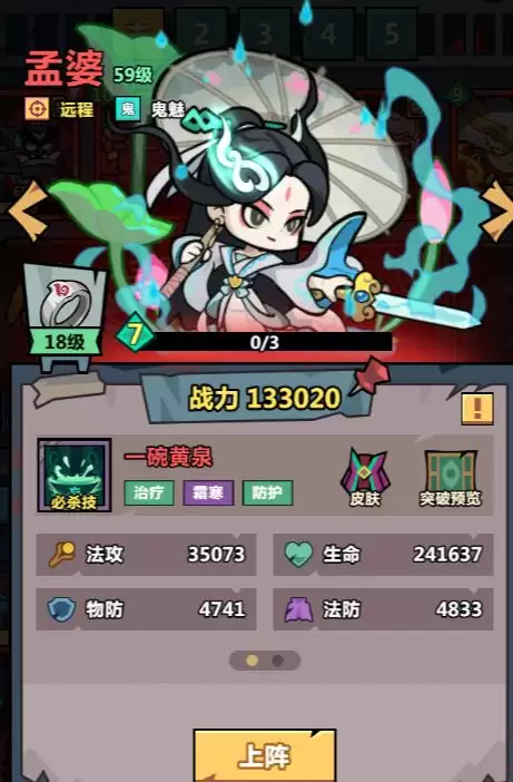 《妖怪金手指》副本腐败古寺攻略