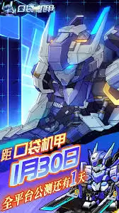 口袋机甲开荒千钻如何获取-口袋机甲开荒怎样得到千钻