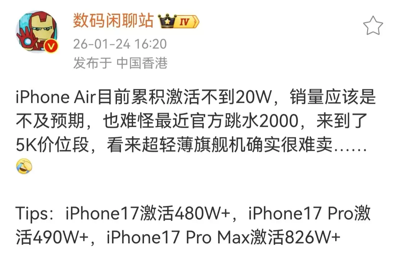 消息称苹果 iPhone Air 2 手机年内发布无望