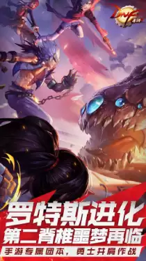 dnf手游超越武器怎么做