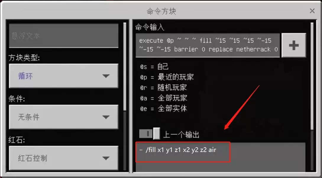我的世界清除某个区域的方块的指令是什么