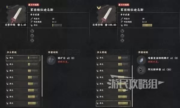 《红色沙漠》短剑军团格拉迪乌斯获取方法 前期短剑推荐