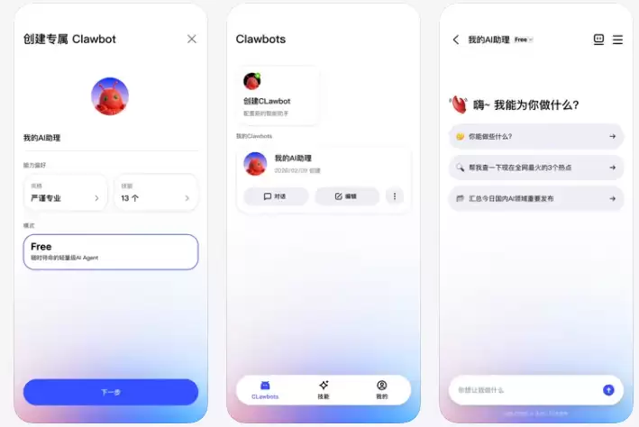 阿里云手机版“OpenClaw 龙虾”应用“JVS Claw”上线 App Store