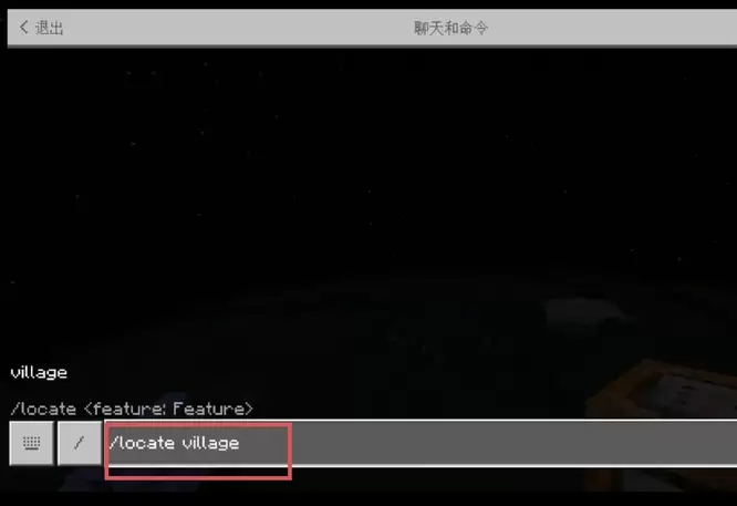 我的世界怎样用指令生成一个村庄