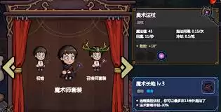 魔法工艺新手适合哪些套装