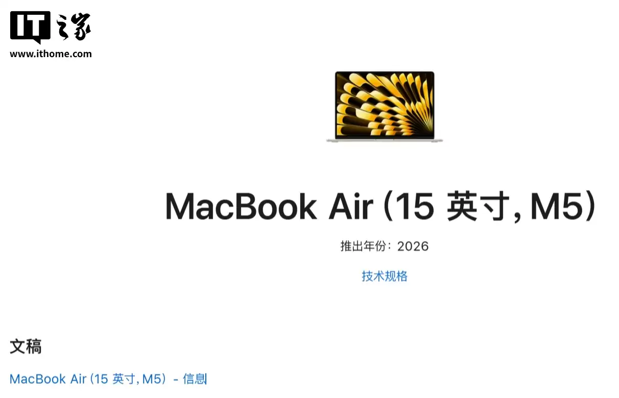 苹果美国发布 iPhone 17e、MacBook Neo 等维修手册