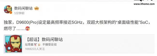 联发科天玑 9600（Pro）性能全面提升双超大核架构最高频率近 5GHz