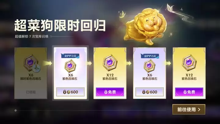 《金铲铲之战》联动萌宠超菜狗返场时间