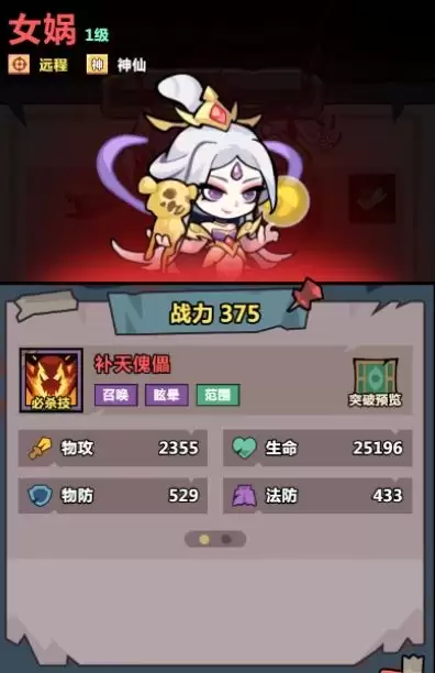 《妖怪金手指》副本腐败古寺攻略