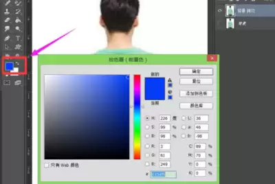 PS如何改变物体颜色