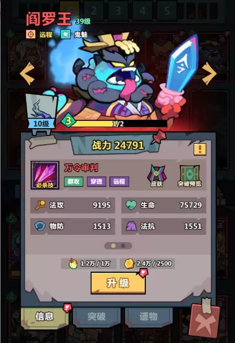 《妖怪金手指》副本腐败古寺攻略