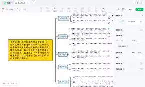 知犀思维导图app如何进行复制粘贴