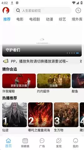 1760342597480659.jpg 追剧猫app投屏教程