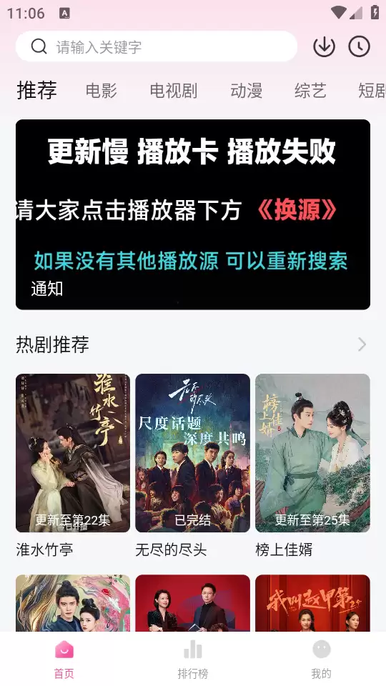 追剧猫app视频播放方法