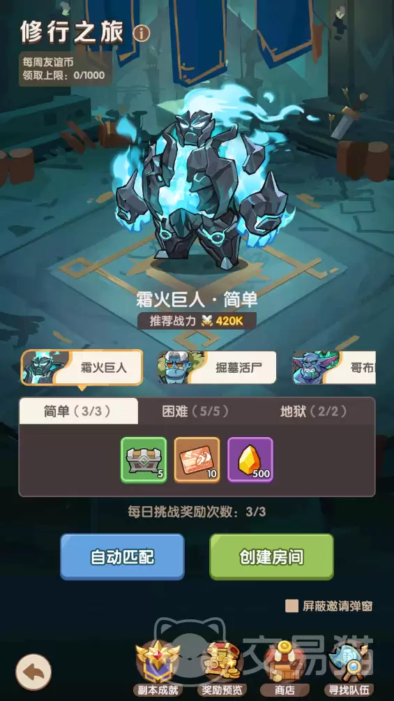 咻咻咻军团修行之旅游戏玩法详解与新手入门攻略