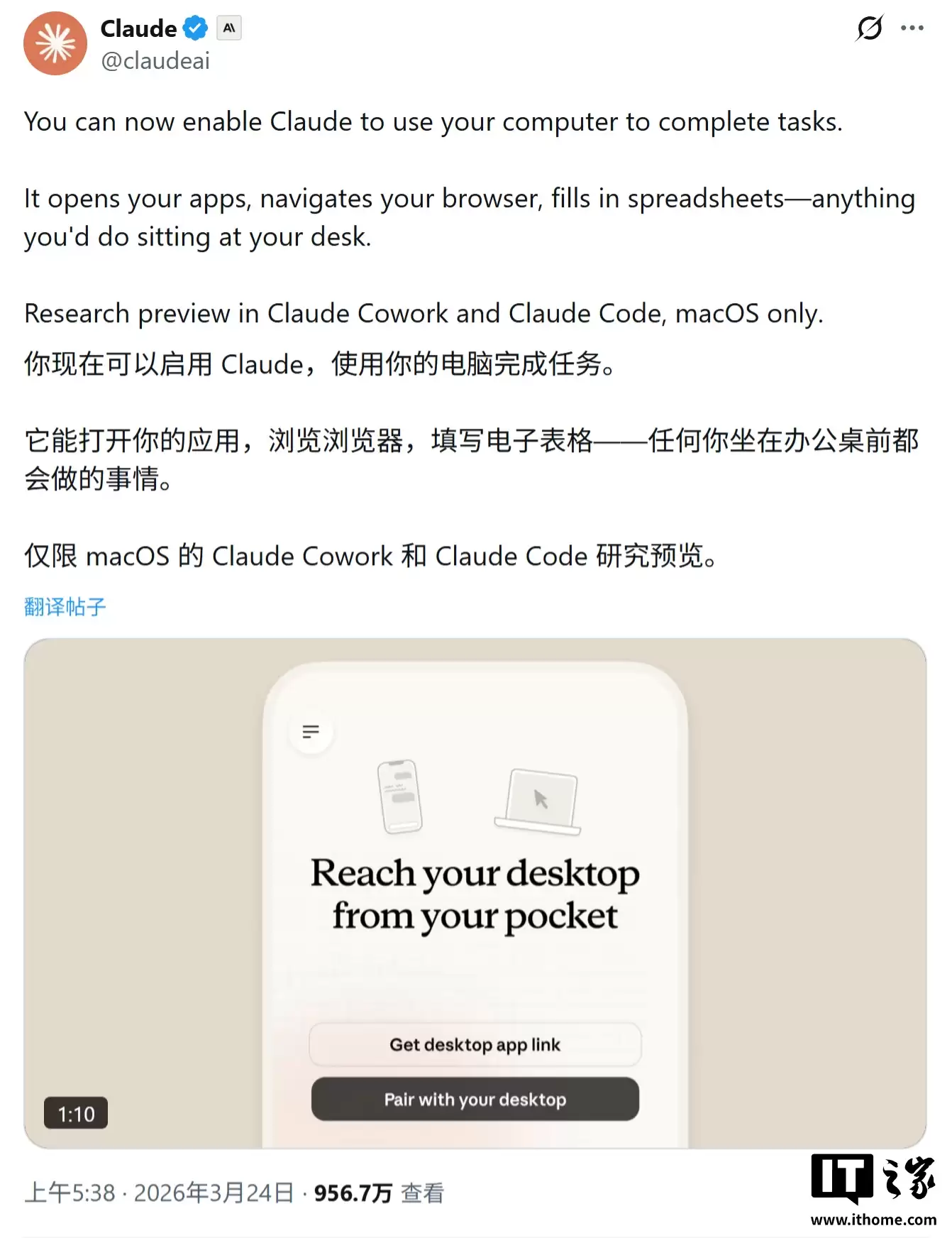 你的 Mac 多了一个“AI 数字打工人”,Claude 测试接管电脑操作