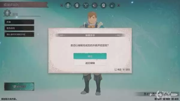 《怪物猎人物语3》全流程图文攻略_开局