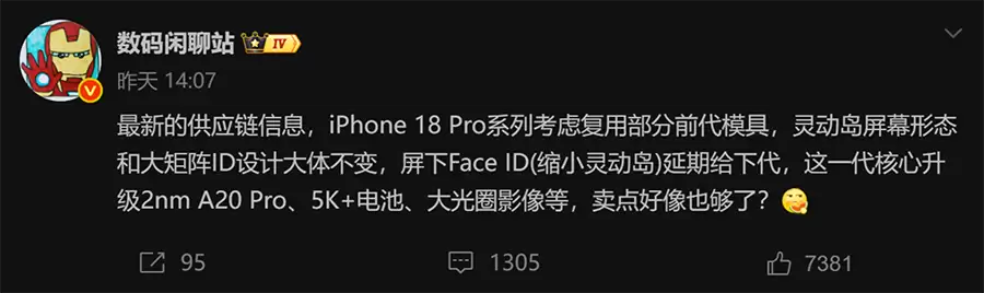 屏下Face ID没戏!iPhone 18 Pro继续“灵动岛”,2nm芯片与可变光圈成亮点 屏下Face ID没戏!iPhone 18 Pro继续“灵动岛”,2nm芯片与可变光圈成亮点