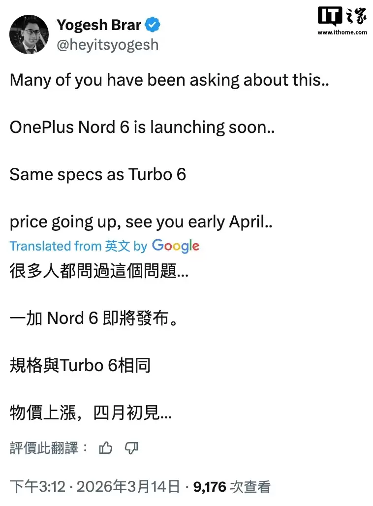 一加 Nord 6 手机海外官宣，预计搭载骁龙 8s Gen 4 芯片