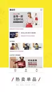 壹品仓app如何下单