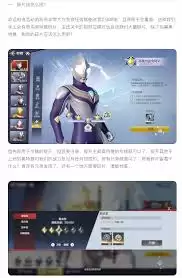 奥特曼超时空英雄碎片有什么用途