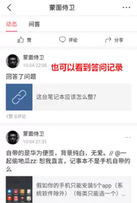 今日头条如何删除历史记录